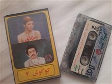 کاست