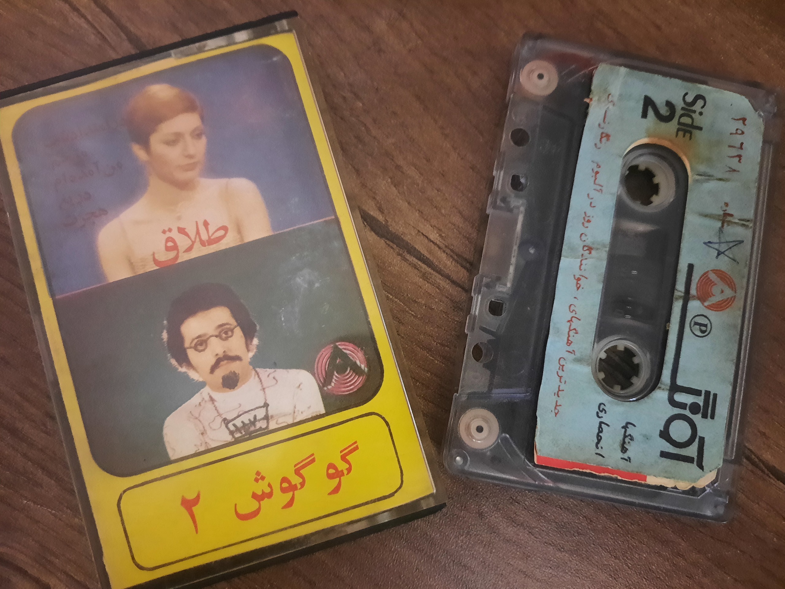 کاست گوگوش آونگ شماره 2