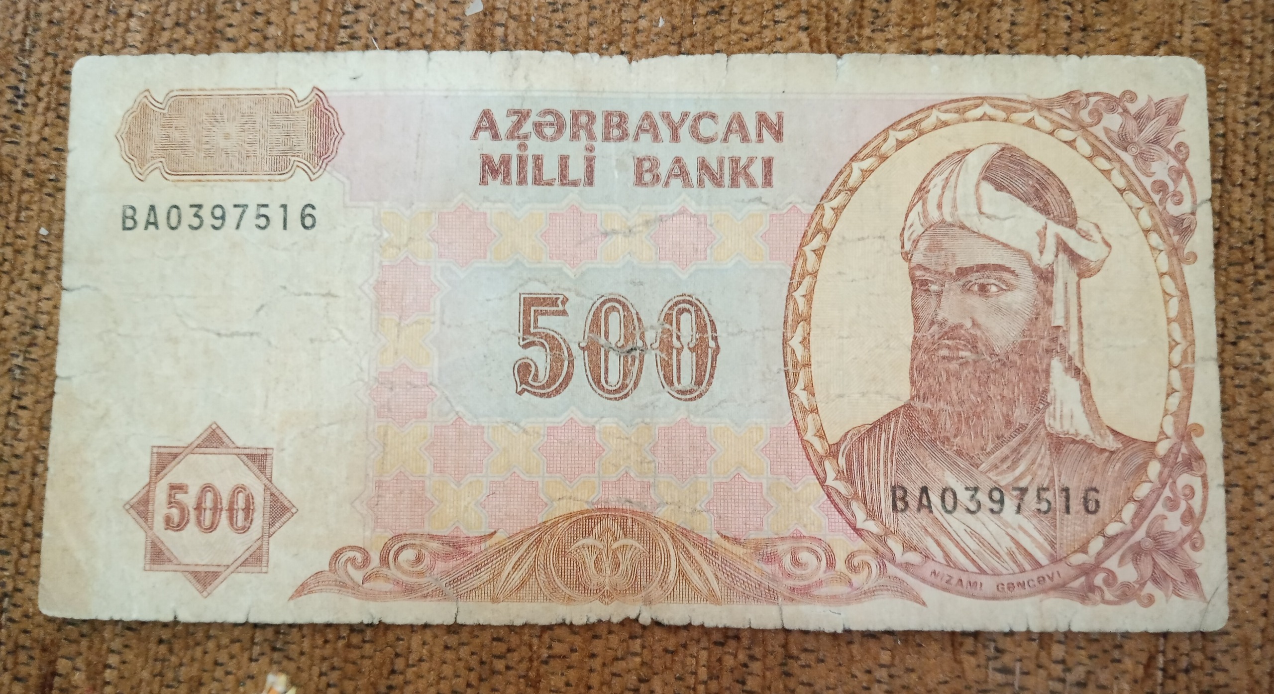 اسکناس نظامی گنجوی رقم بالا قدیم کمیاب