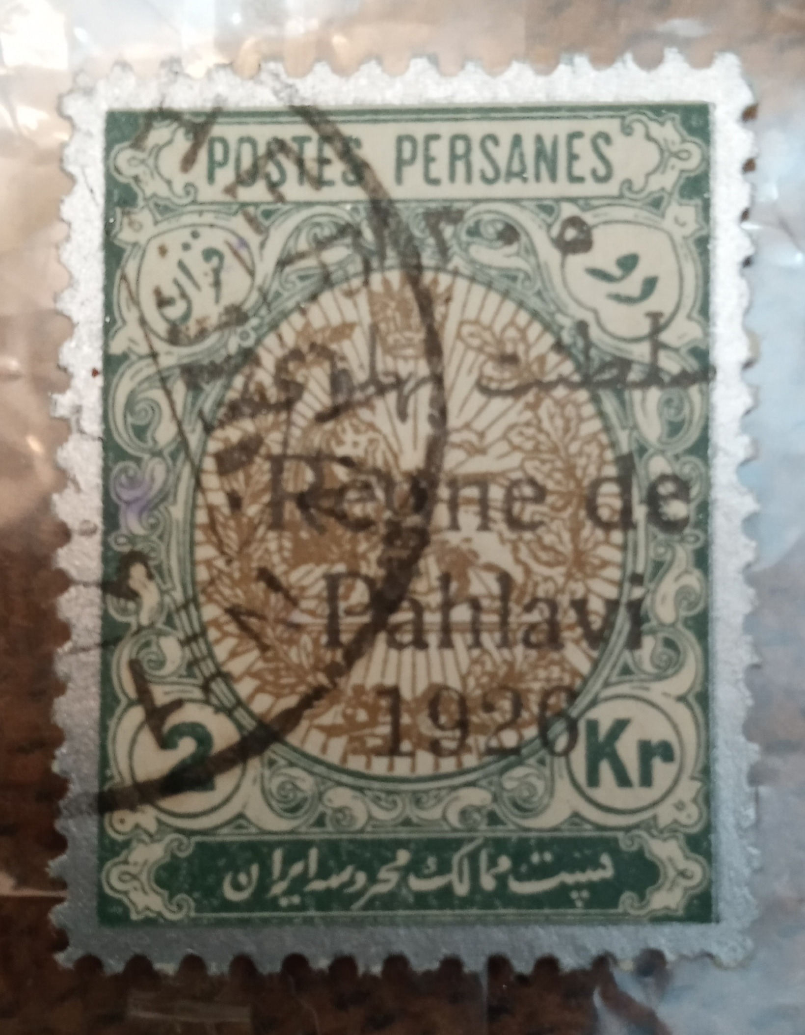 تمبر عالی 2 قران سلطنت رضاشاه پهلوی