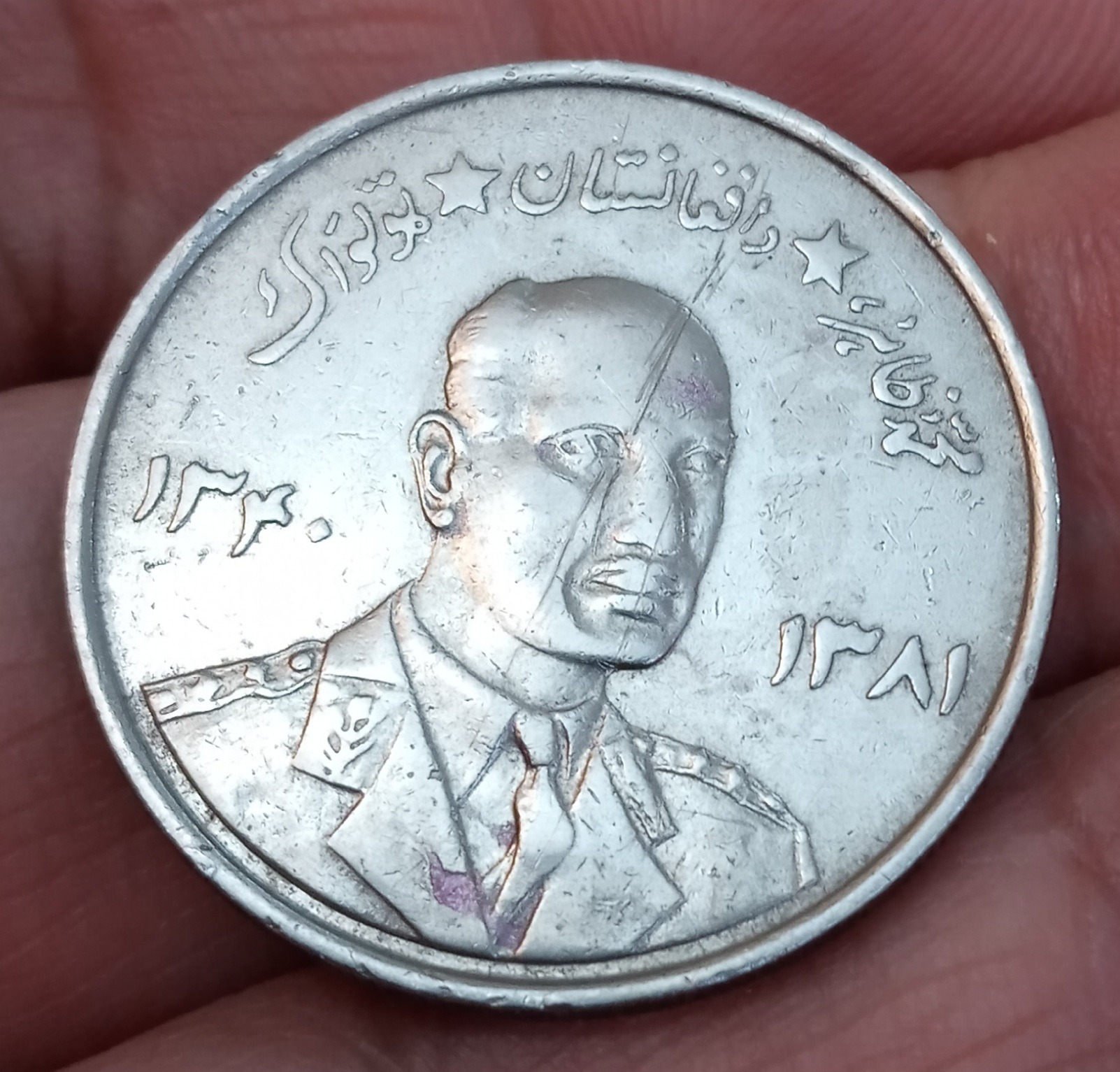 سکه ظاهر شاه