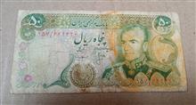 اسکناس
