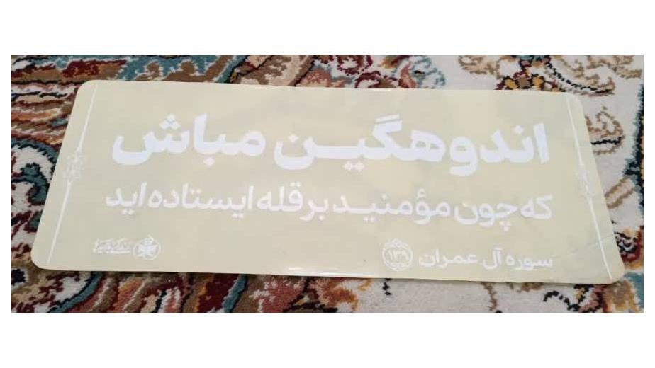 برچسب شفاف چسب دار اندازه 5 در 3 سانت حدودی