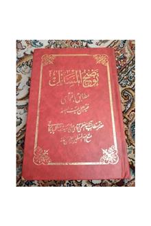 رساله