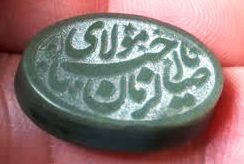 سنگ حک امام زمان (ع)