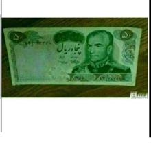 اسکناس