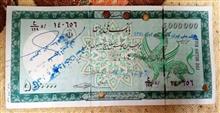 اسکناس