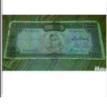 اسکناس