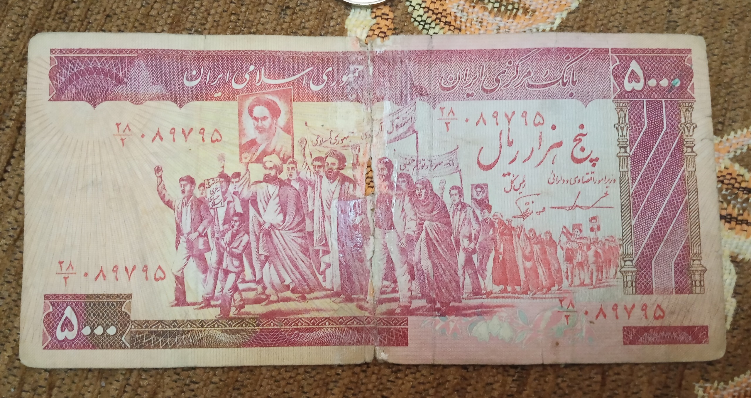 اسکناس 5000 تظاهراتی ایروانی ف الله