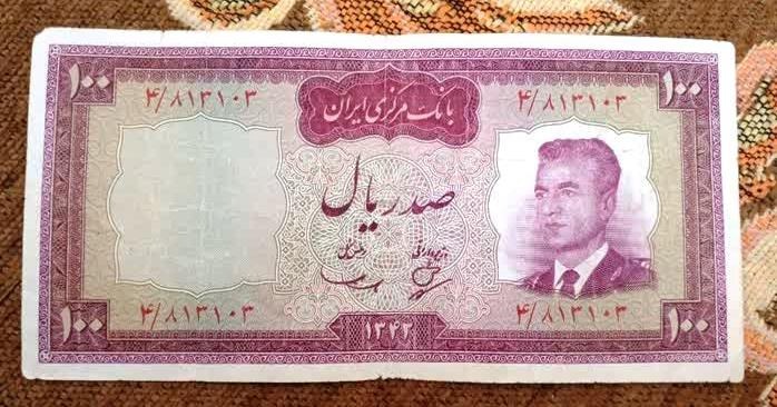 اسکناس بکر کرواتی پهلوی رقم بالا امضا کمیاب