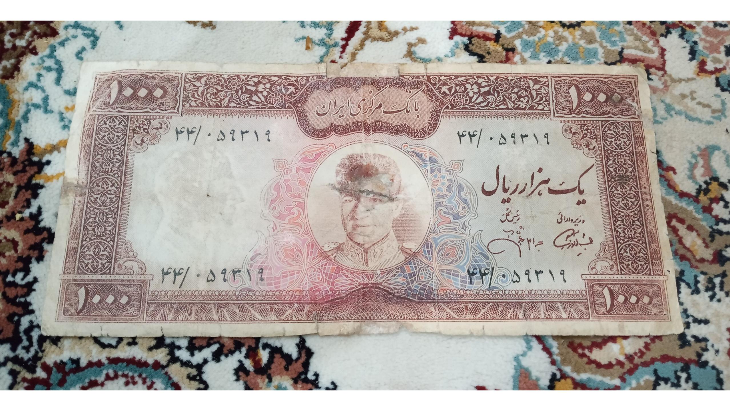 اسکناس عکس وسط 1000 جهانشاهی پرفیکس رند