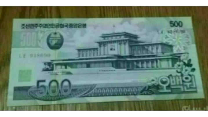 اسکناس نو500ون رقم بالاتصویرپدررهبرکره کمیاب
