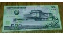 اسکناس
