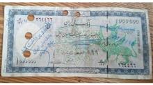 اسکناس