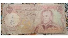 اسکناس