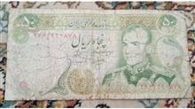 اسکناس