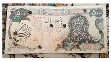 اسکناس