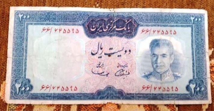 اسکناس ورسک آموزگار پهلوی 200 پل ورسک شماره زیبا