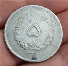 سکه