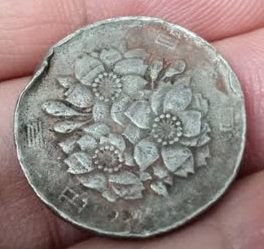 سکه بسیار کمیاب خاور دور قدیم