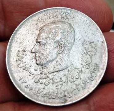 سکه پدر پسر پهلوی کمیاب