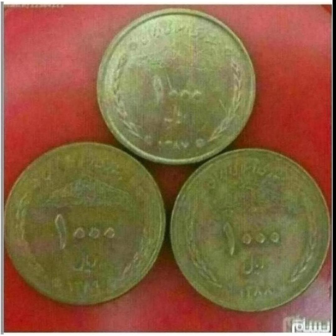 ست سکه های خواجو 87و88و89 دماوند جمهوری