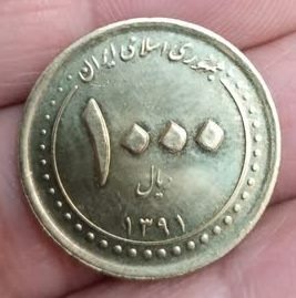 دو سکه عالی 1000 ریال سال 1391