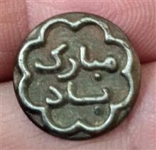 سکه