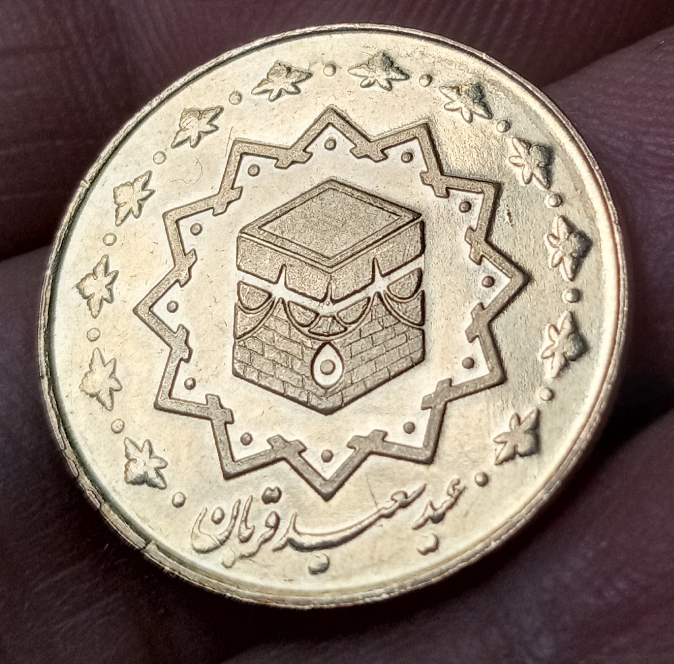 سکه نو طلایی عید قربان
