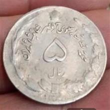 سکه