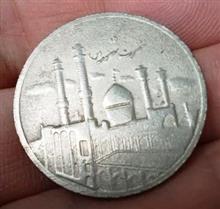 سکه