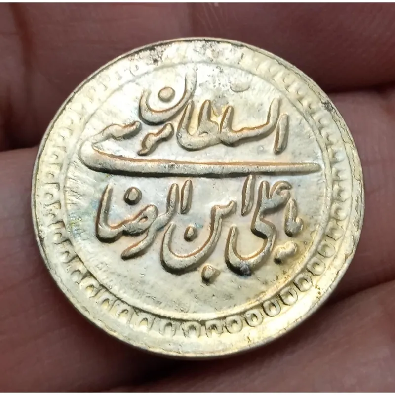 سکه طلایی شمایل مولا علی و نوشته امام رضا
