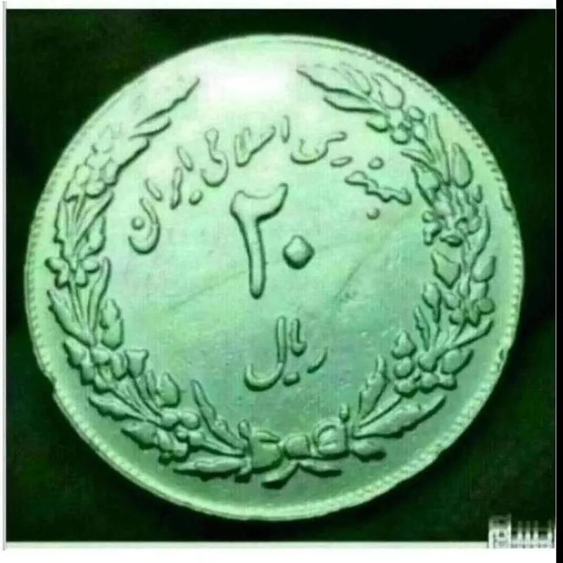 سکه روکش طلا بانکی 20 ریال نوع کمیاب جمهوری