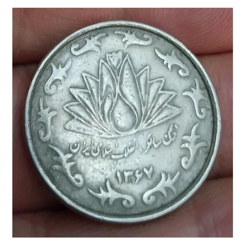 سکه عالی دهمین سالگرد کمیابها