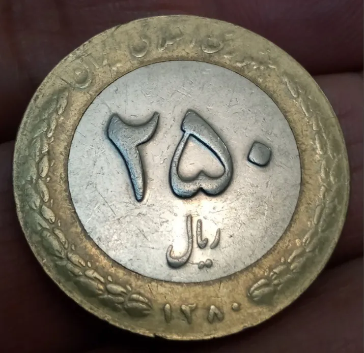 1380 دوفلز 250 ریال سکه بایمتال فوق کمیاب