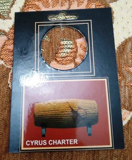 قاب سکه یادبود منشور کورورش