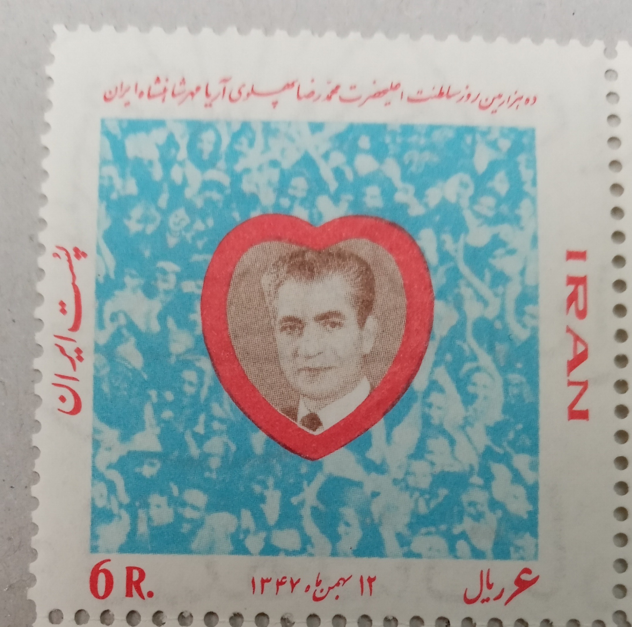 تمبر بزرگ ده هزارمین روز سلطنت پهلوی نو