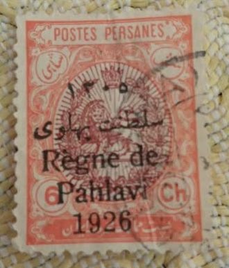 تمبر سلطنت رضاشاه پهلوی