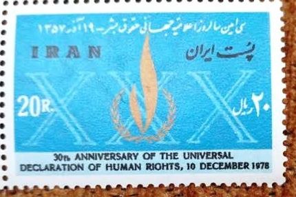 تمبر نو 20 ریال رقم بالا سال 1357 پهلوی