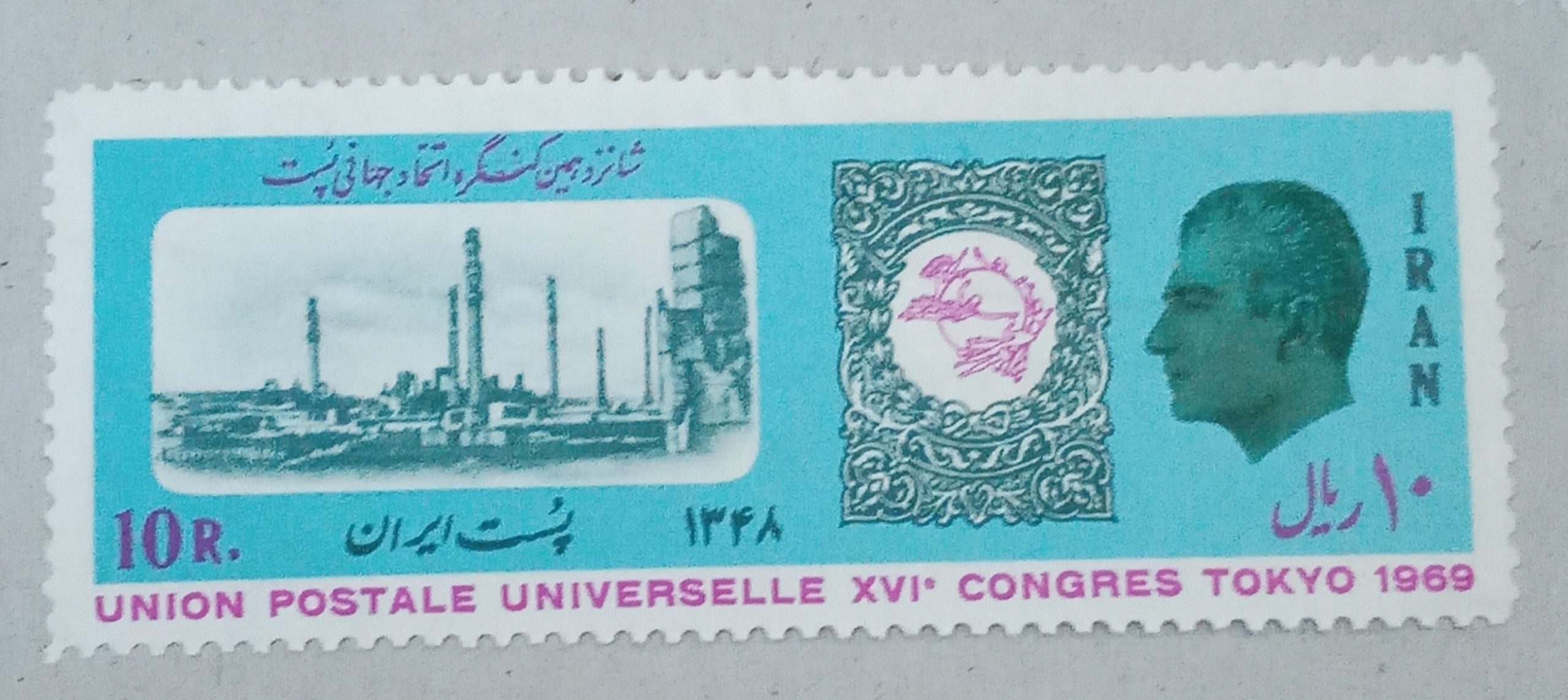 تمبر بزرگ نیمرخ شاه سال 1348 پهلوی