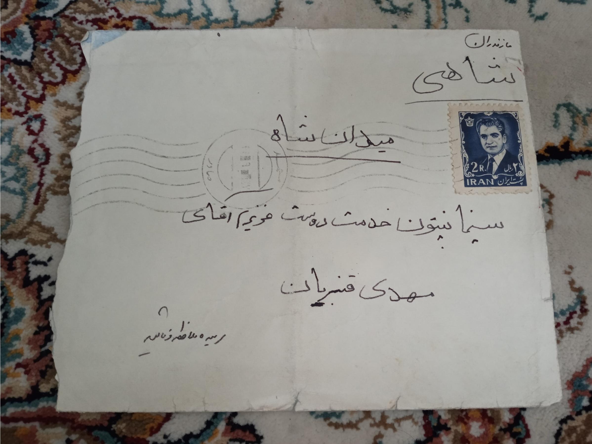 پاکت نامه باشگاه افسران میدان شاه پهلوی