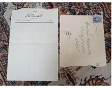 نامه
