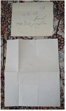 نامه