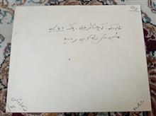 پاکت