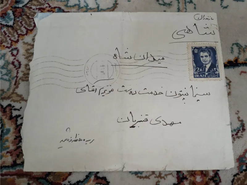 پاکت نامه باشگاه افسران میدان شاه پهلوی