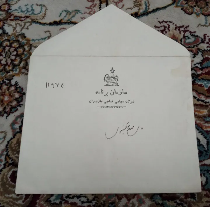 پاکت نامه مصرف نشده آرم شیر خورشید پهلوی