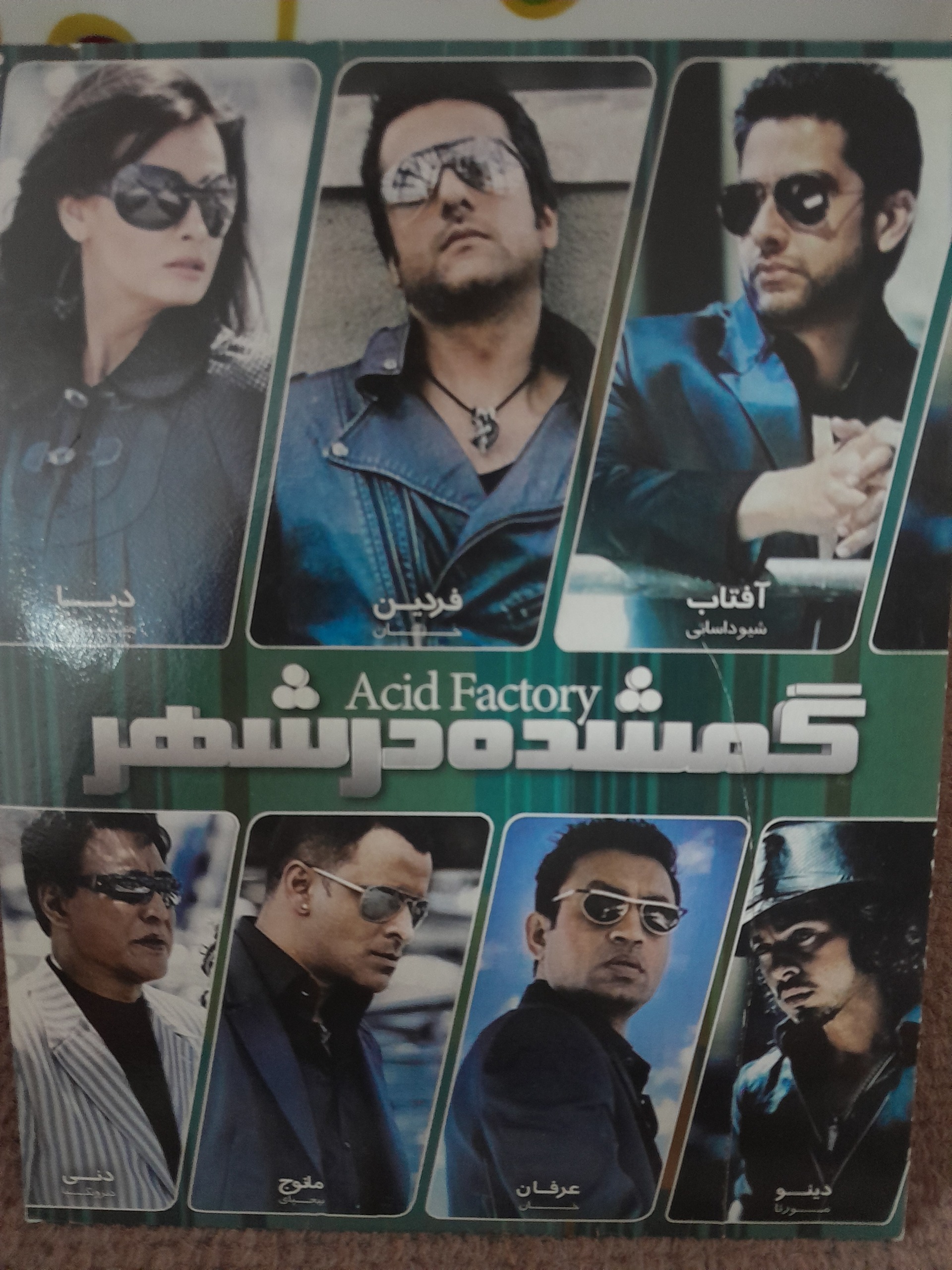 هندی گمشده در شهر (کمیاب) توضیحات