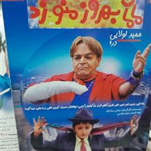 مامان