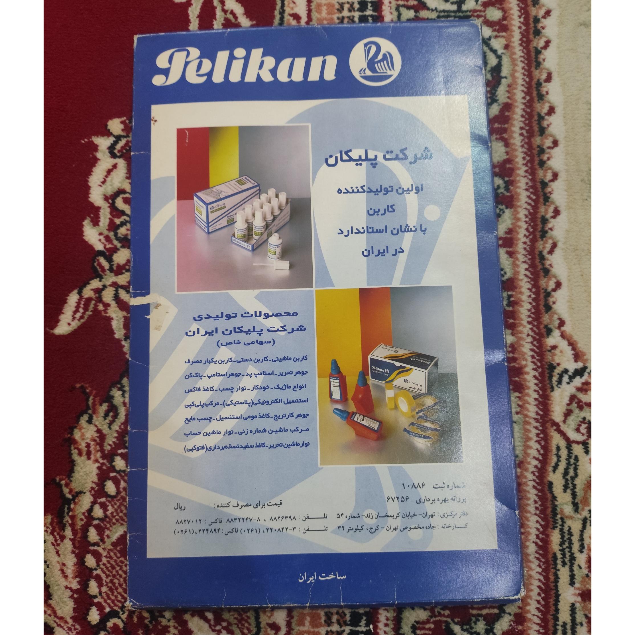 ورق کاربن پلیکان