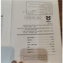 داروخانه